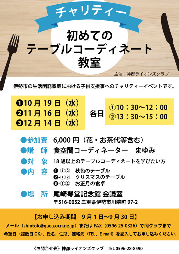 初めてのワイン教室